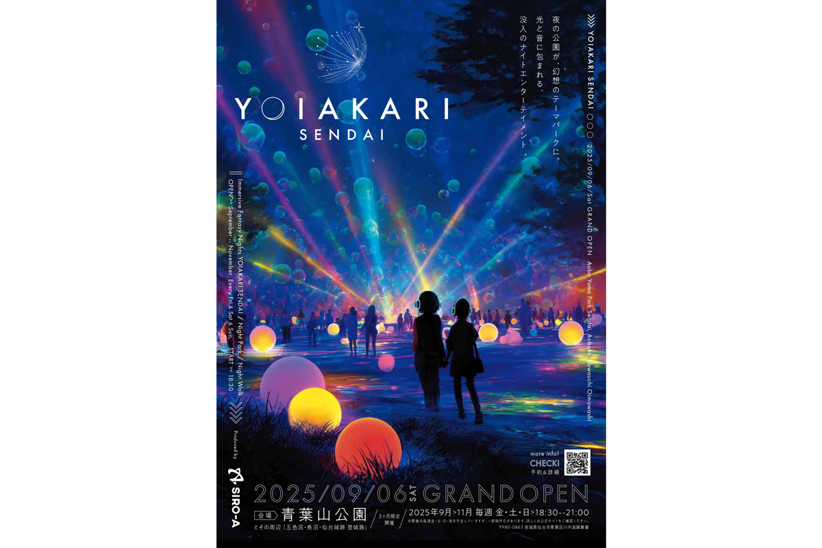 仙台旅先体験コレクションブース