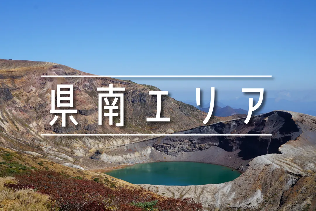 県南