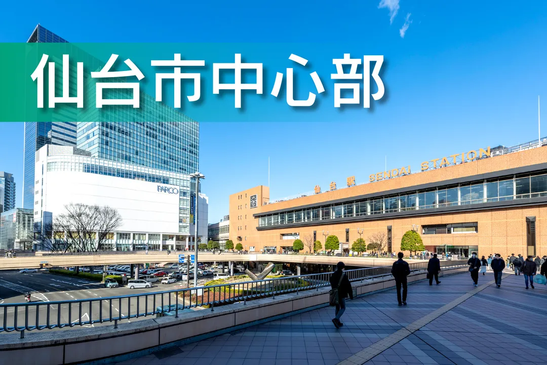 仙台市中心部