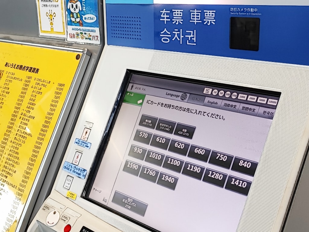 仙台空港駅券売機