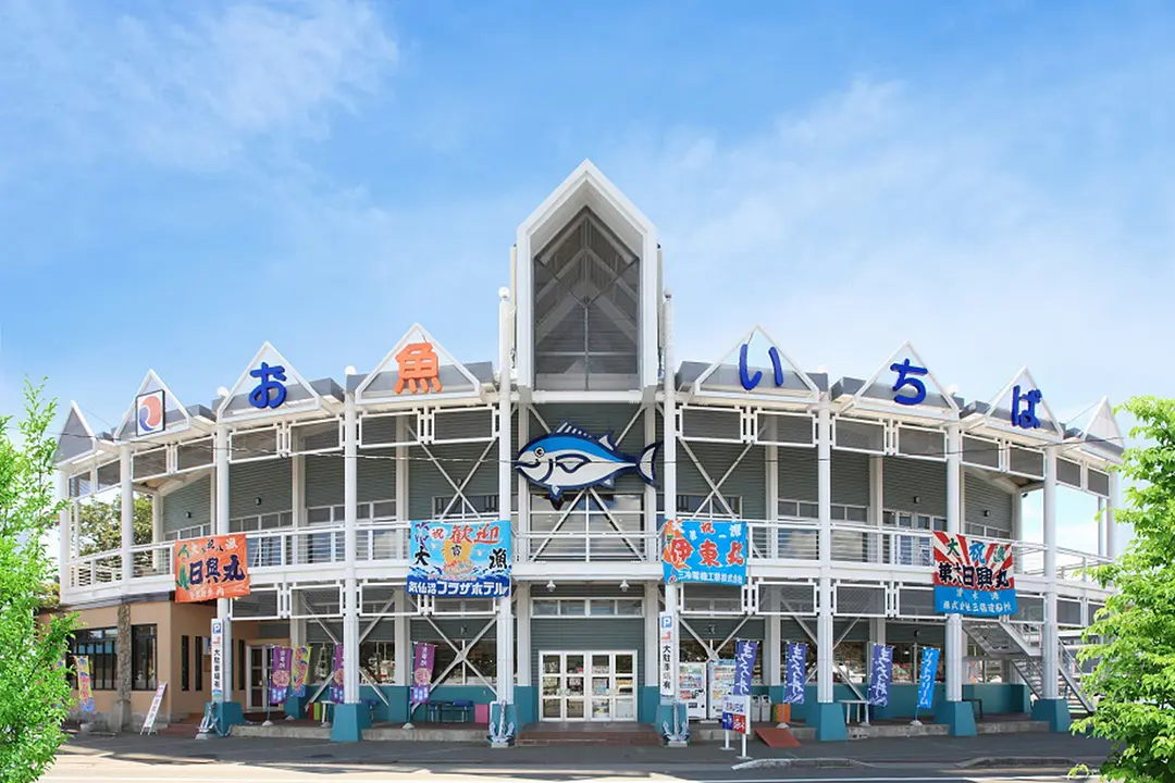 気仙沼お魚いちば