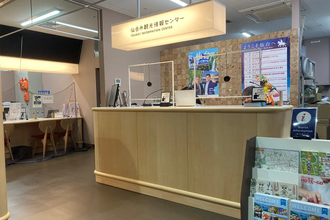 (トリミング)観光情報センター1.jpg