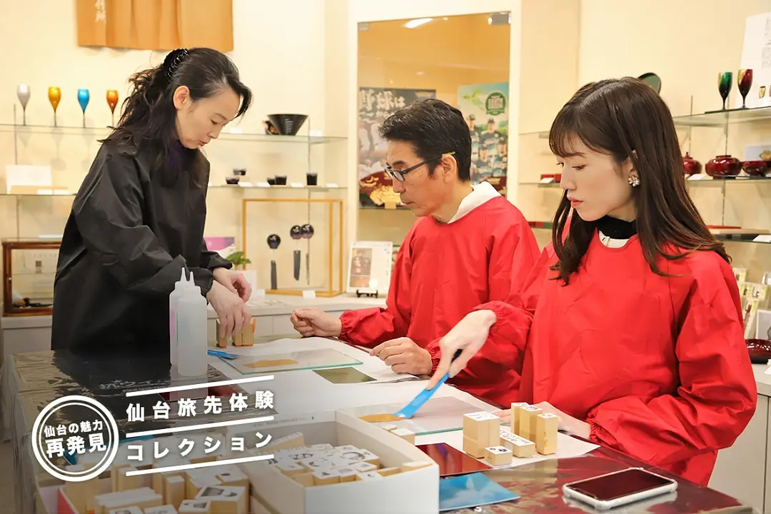 仙台旅先体験コレクション　人気プログラムご紹介！～冬編～