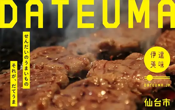 美味いもの