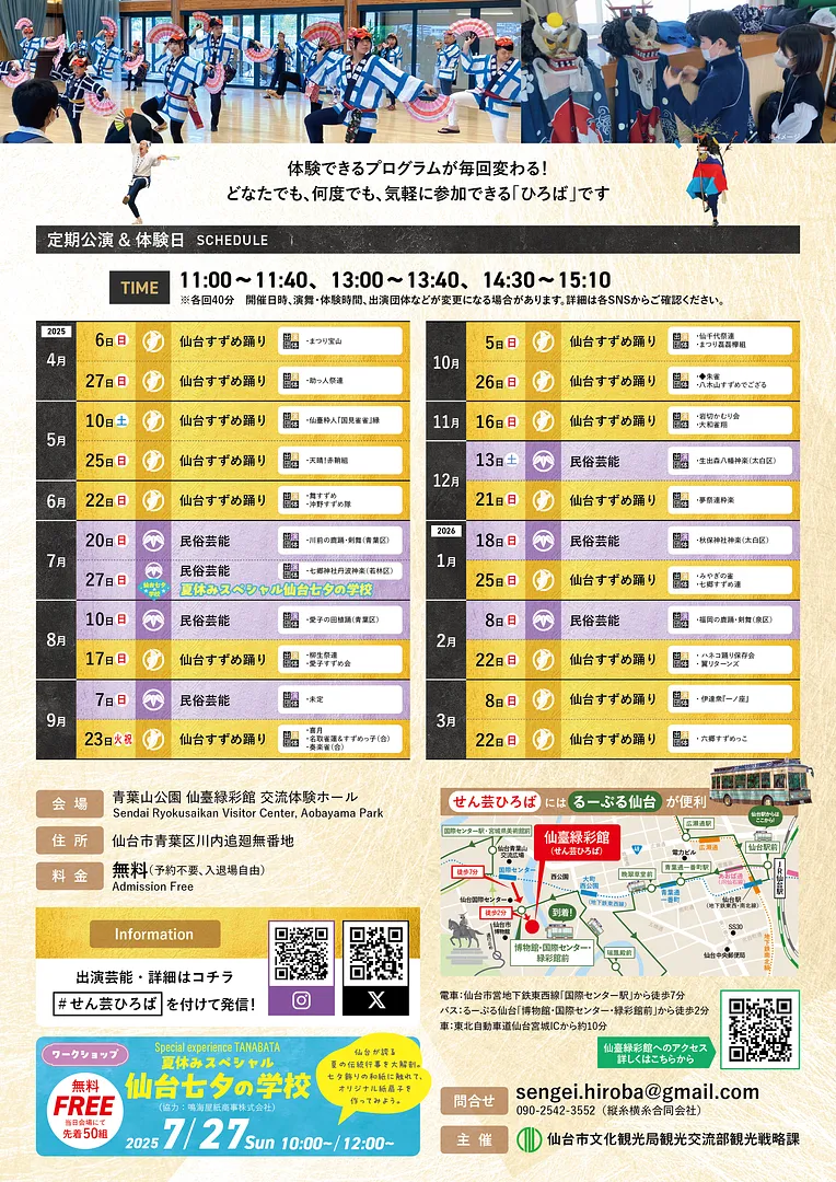 A4_Sendai Folk Dance Park_ura.jpg