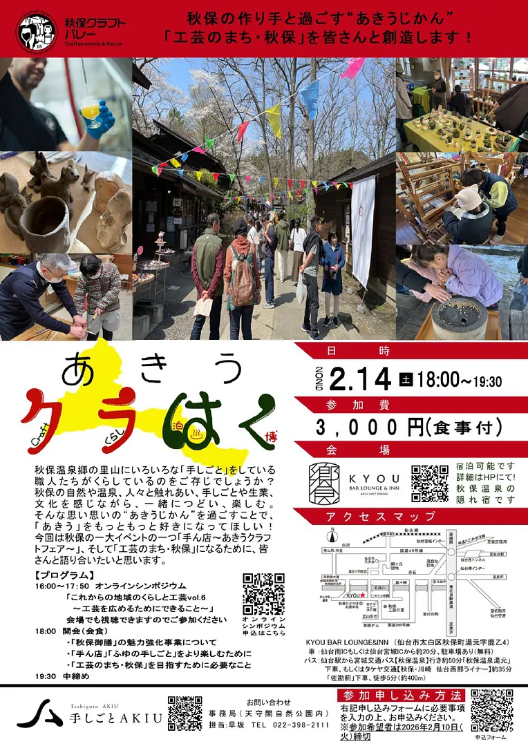 kurahaku 1 PDF (1)_page-0001.jpg