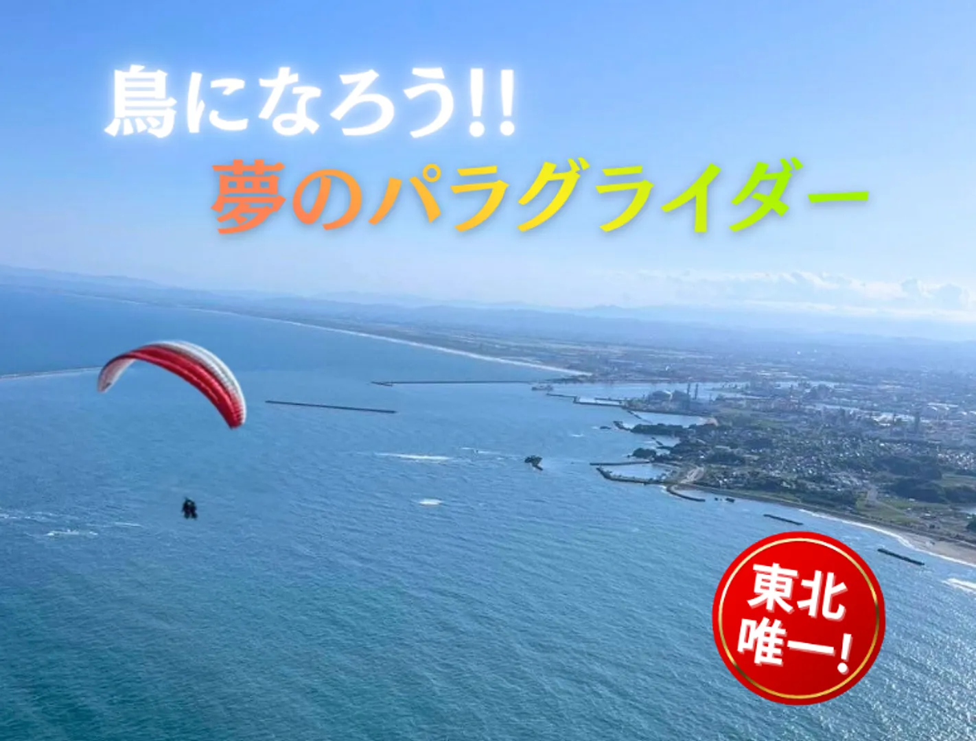 Paragliding over the ocean