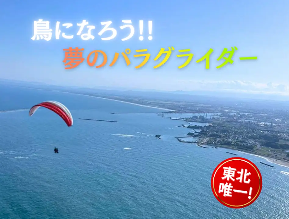 Paragliding over the ocean