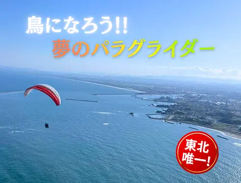 Paragliding over the ocean