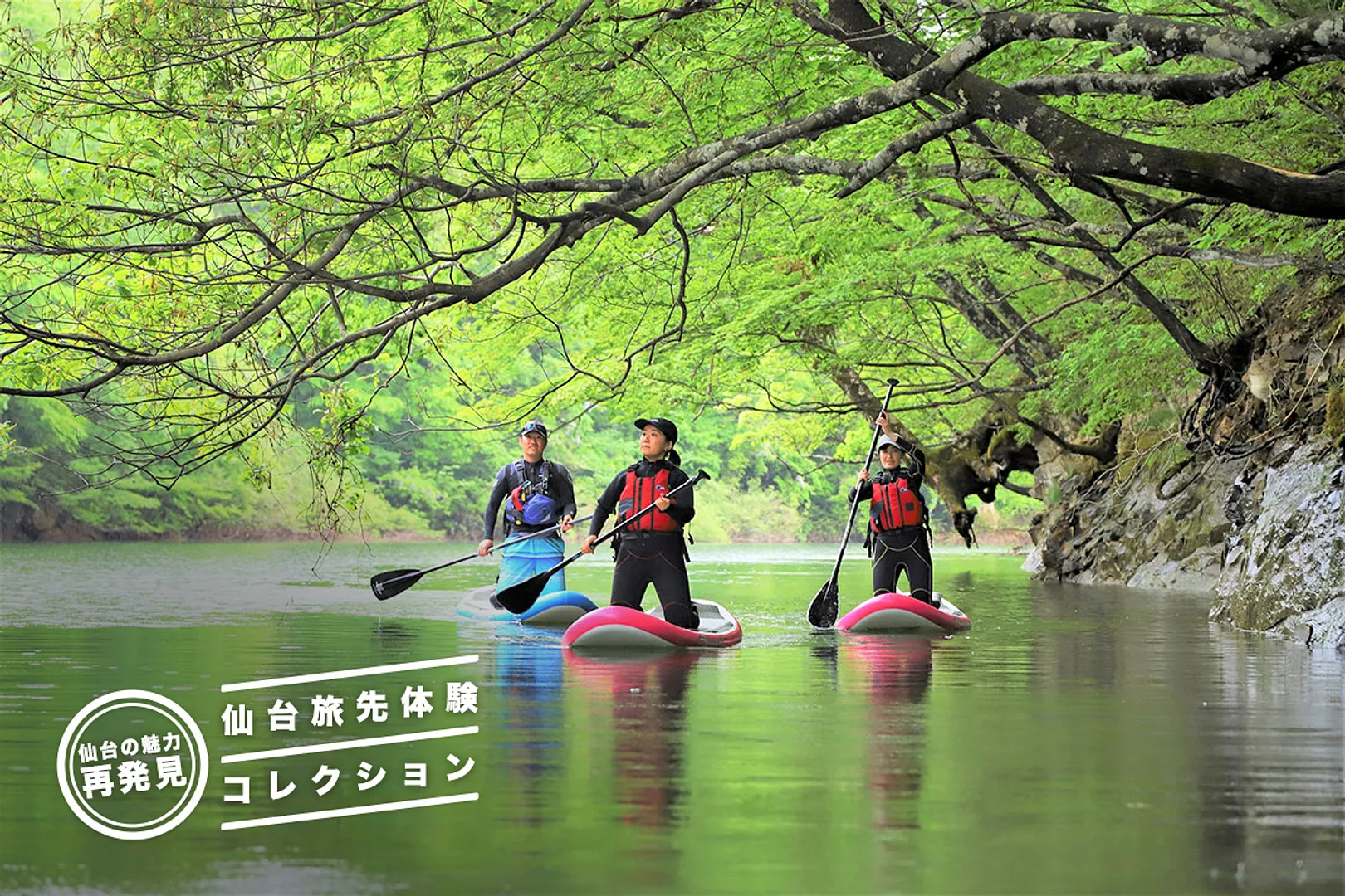 身体を動かそう！アクティブ体験特集