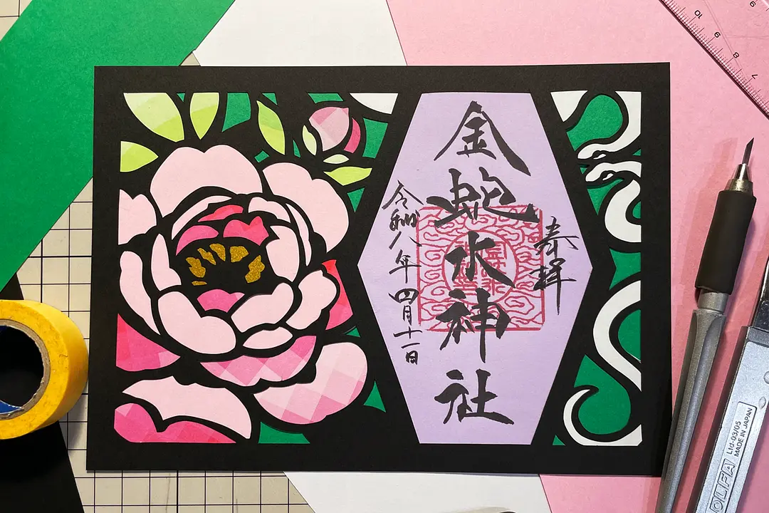 第10回　金蛇水神社　切り絵で作る御朱印ワークショップ