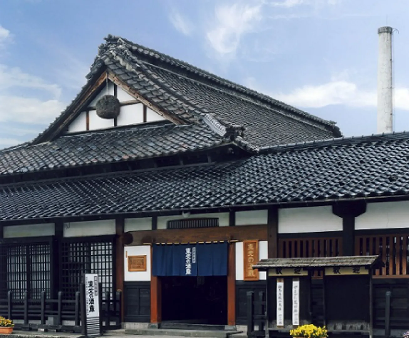 東光の酒蔵酒造資料館