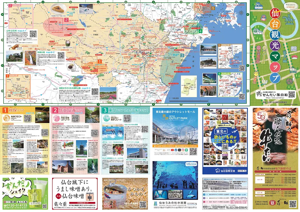 R8仙台観光マップ_オモテ面_0326_page-0001.jpg