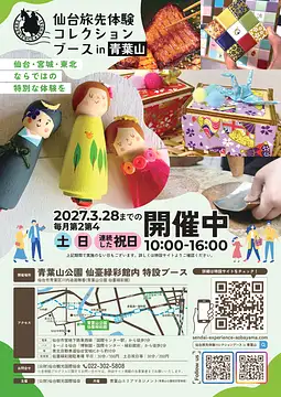 A4_青葉山_04_ol_page-0001.jpg