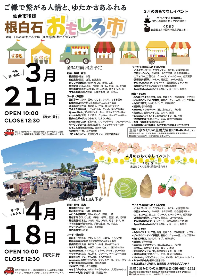 年間スケジュール裏面 (1).jpg