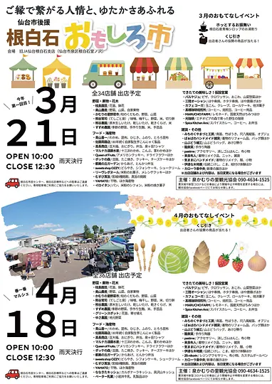 年間スケジュール裏面 (1).jpg