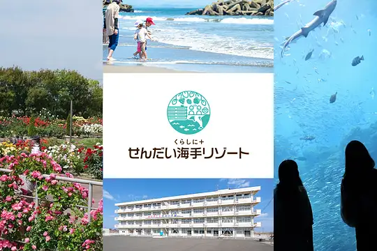 海手リゾートmv.jpg