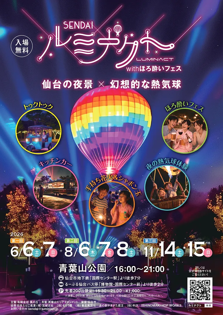 SENDAI_Luminact_flyer_03_page-0001.jpg