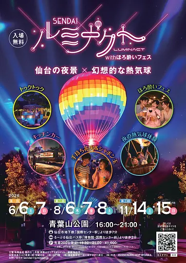 SENDAI_Luminact_flyer_03_page-0001.jpg