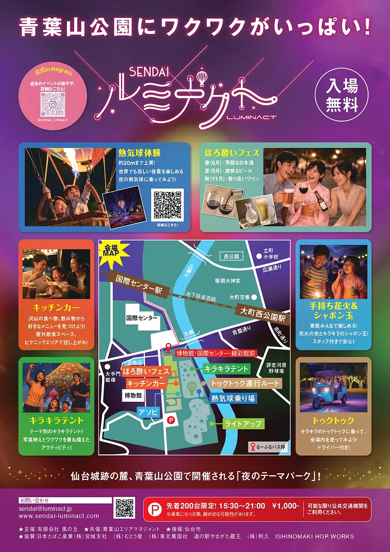 SENDAI_Luminact_flyer_03_page-0002.jpg