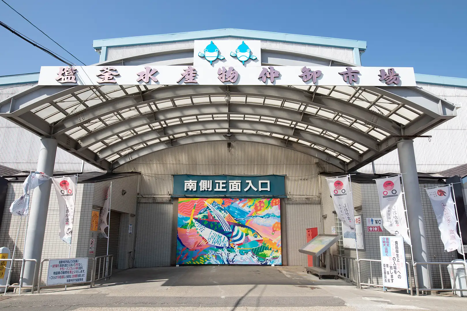 活動歴および当時の関連ビジュアル記録