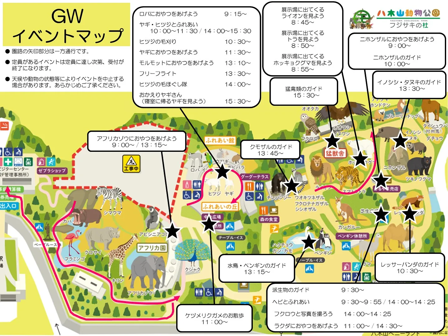 R8GWイベントマップ.jpg