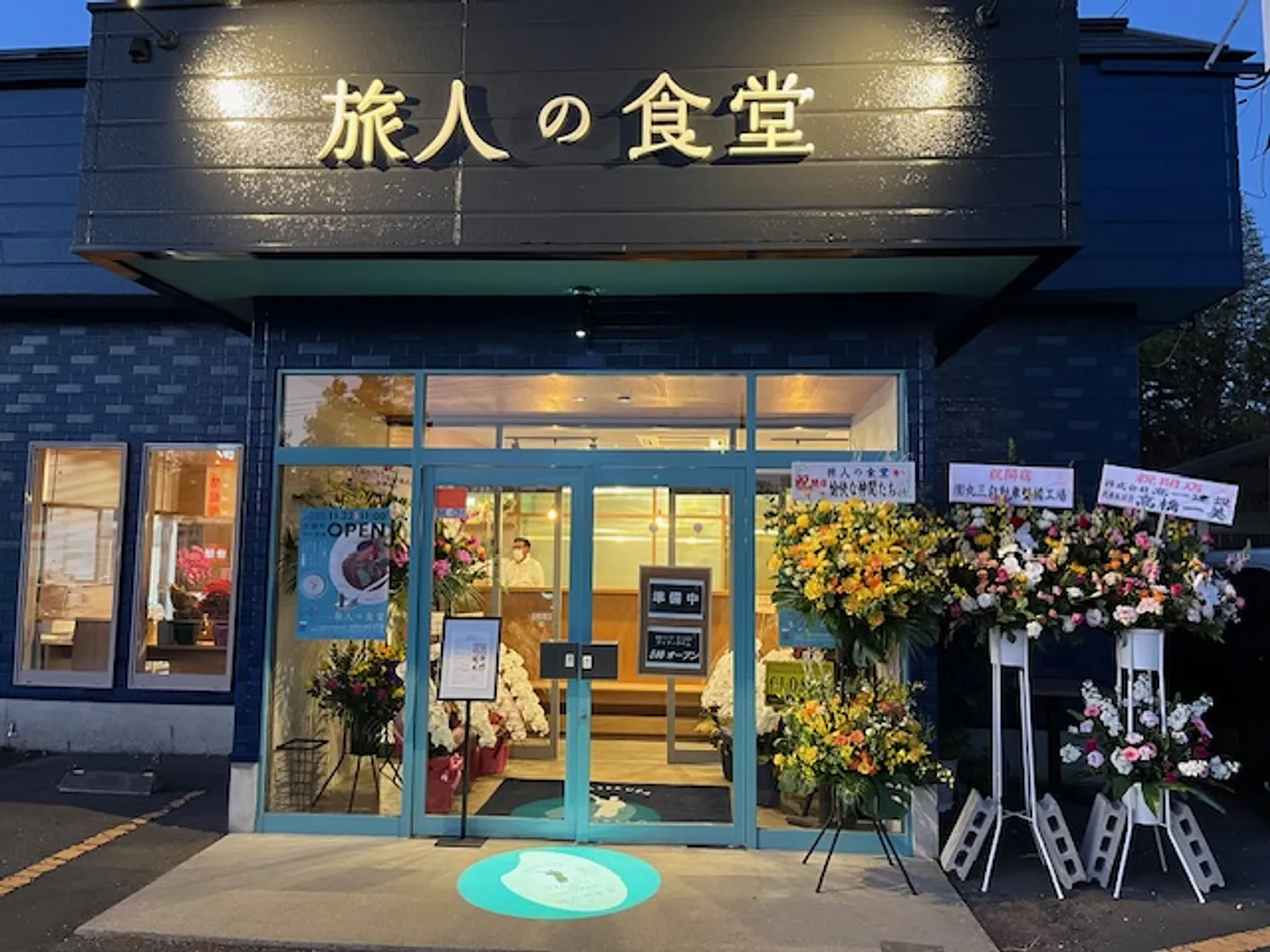 50_旅人の食堂（入口）_大郷町.jpeg