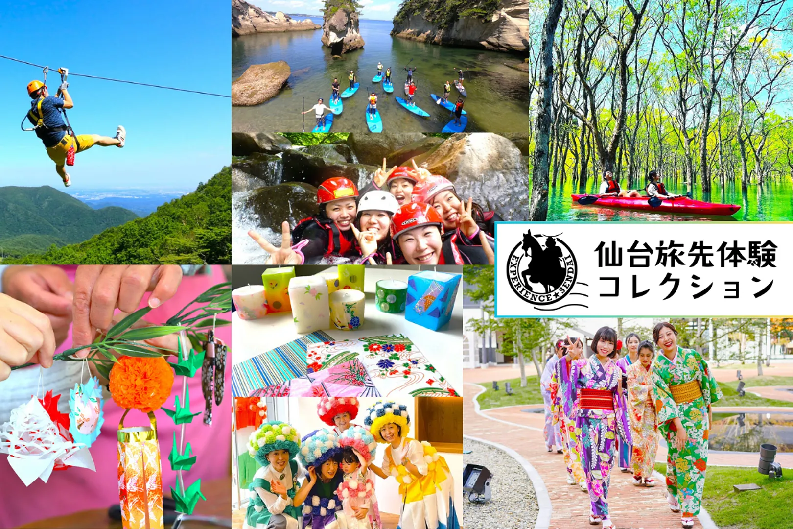 スライダー用_旅コレ2026夏.png