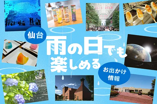 梅雨特集修正2.jpg