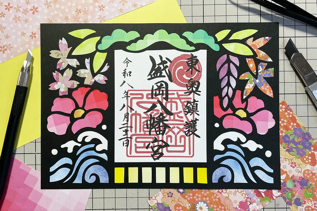 第11回　盛岡八幡宮 切り絵で作る御朱印ワークショップ
