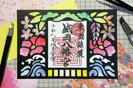 第11回　盛岡八幡宮 切り絵で作る御朱印ワークショップ