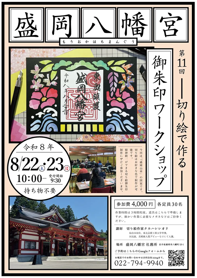 ポスター