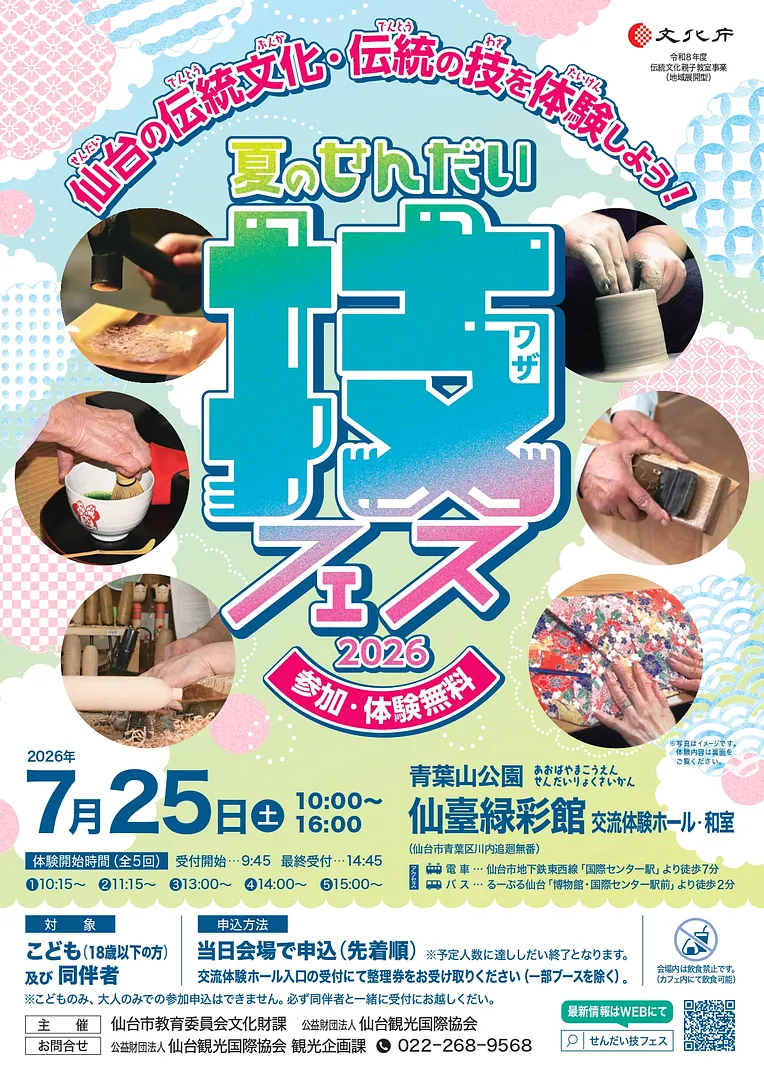 chirashi_page-0001.jpg