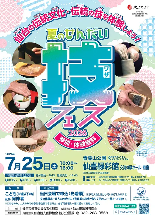 chirashi_page-0001.jpg