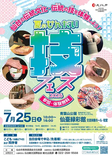 chirashi_page-0001.jpg