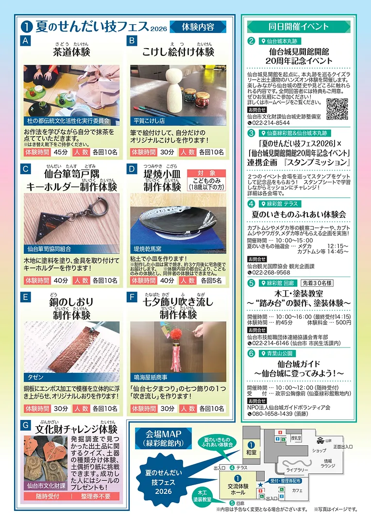 chirashi_page-0002.jpg