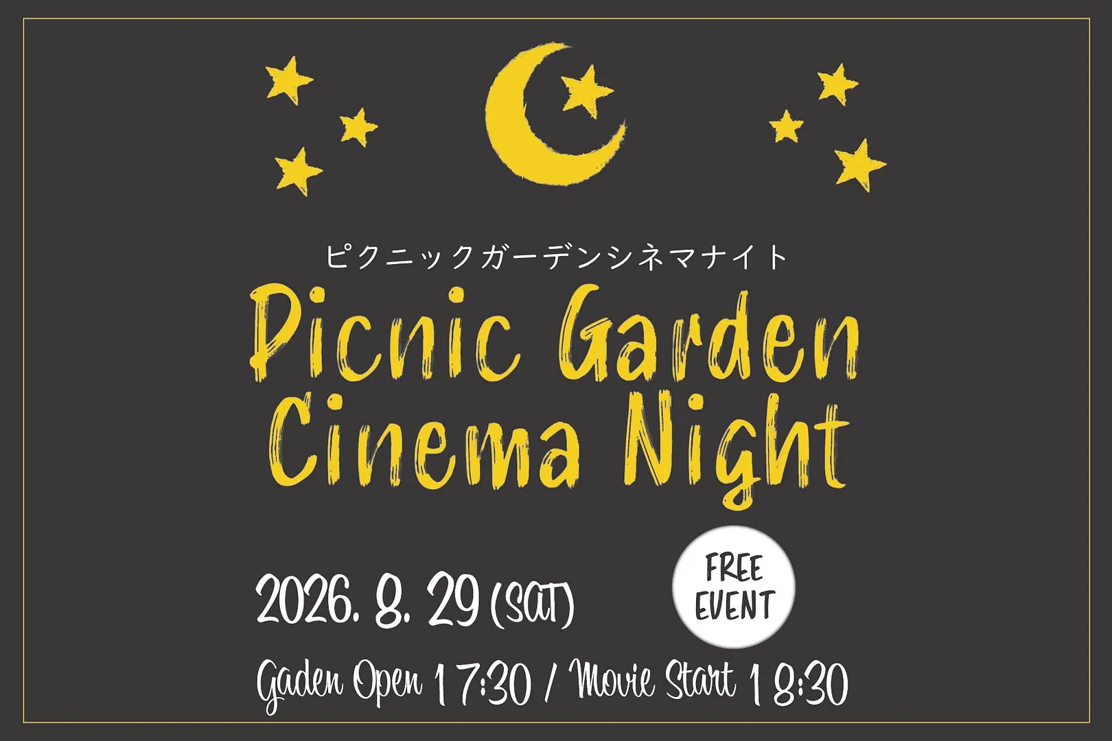 garden cinema night_ 1.jpg