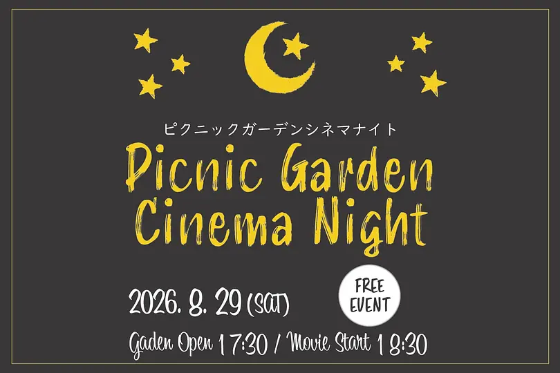 garden cinema night_ 1.jpg