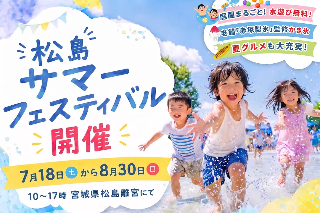 001.summer-fes_main.jpg