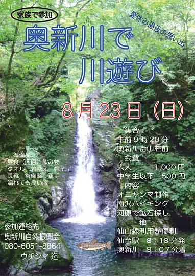 23イベント-2_page-0001.jpg