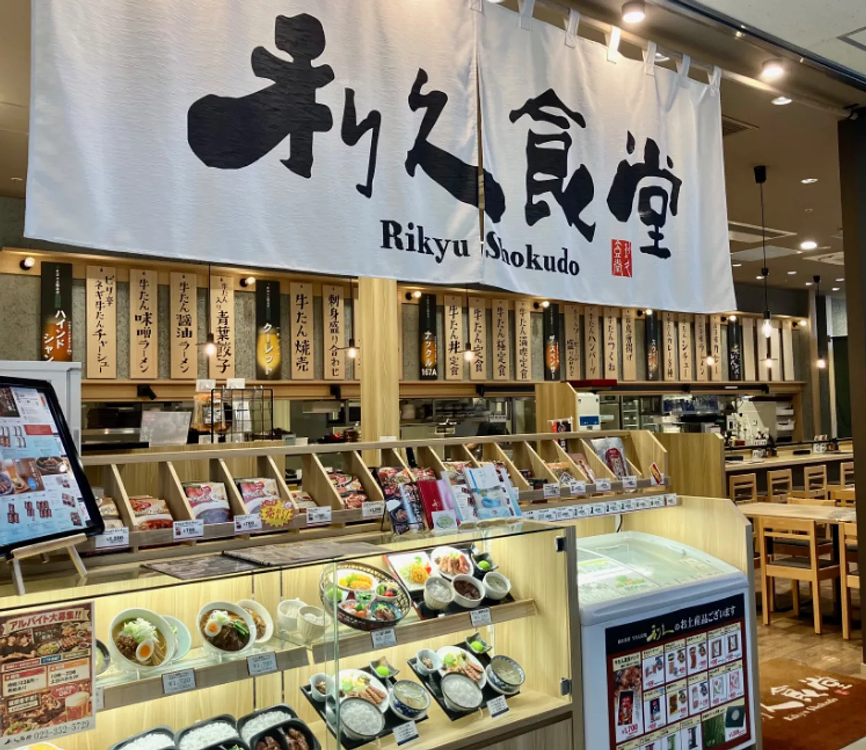 利久食堂.jpeg