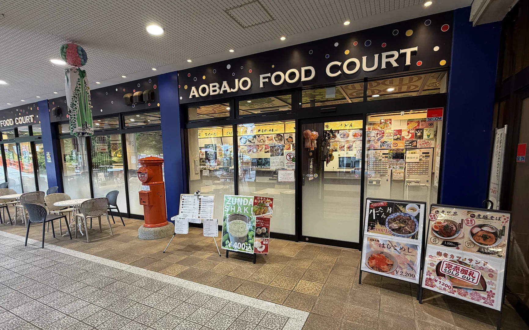 青葉城フードコート外観