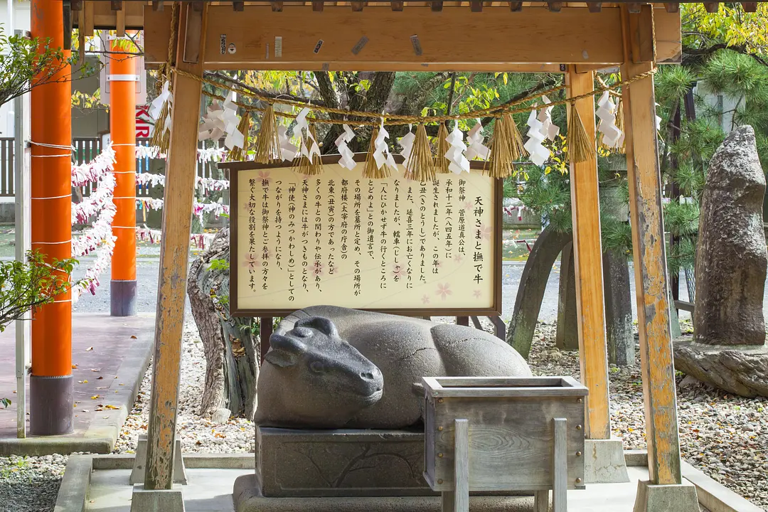 榴岡天満宮