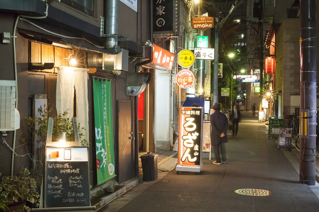 文化横丁