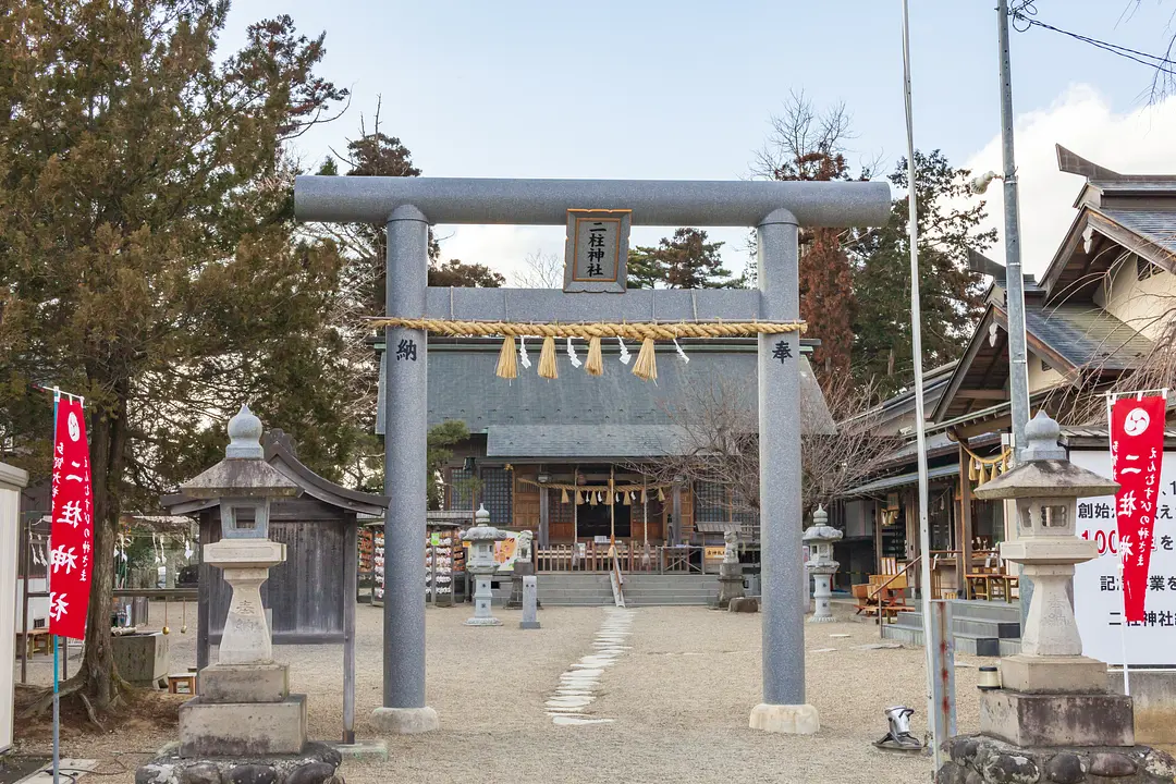 二柱神社