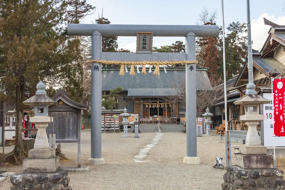 二柱神社