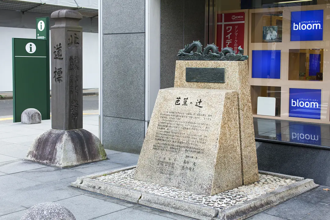 芭蕉の辻