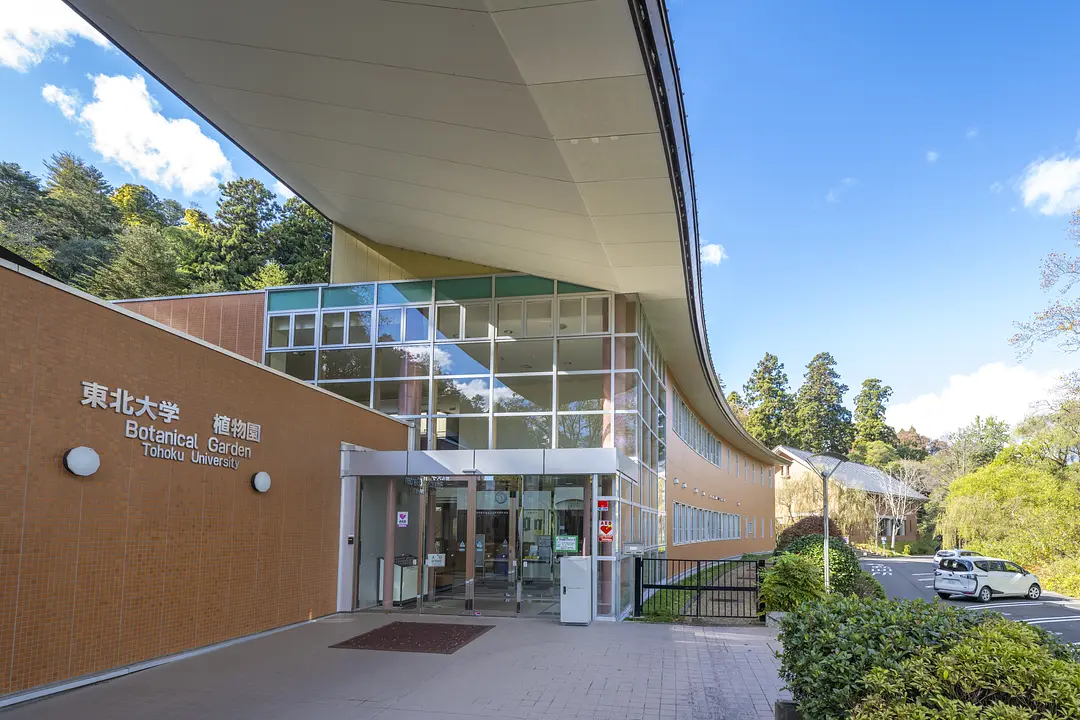 東北大学植物園