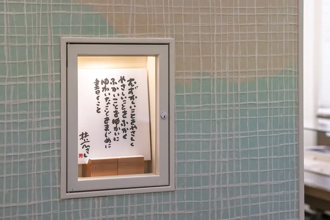仙台文学館