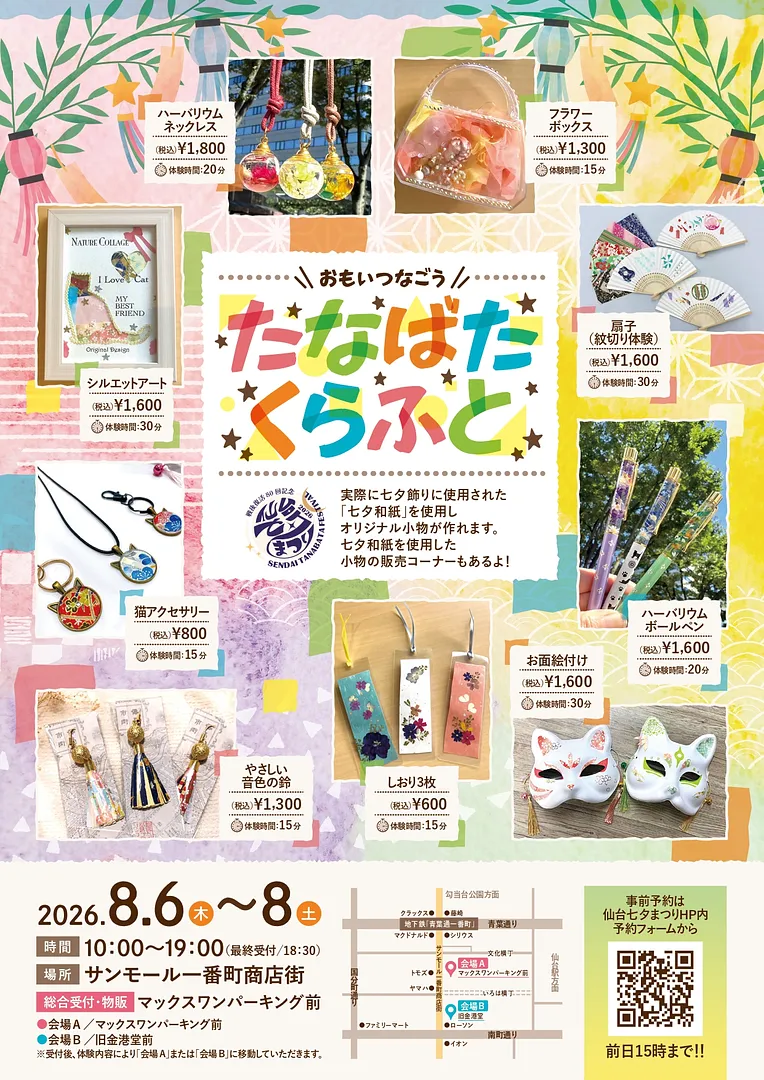校了 (1)_page-0001.jpg